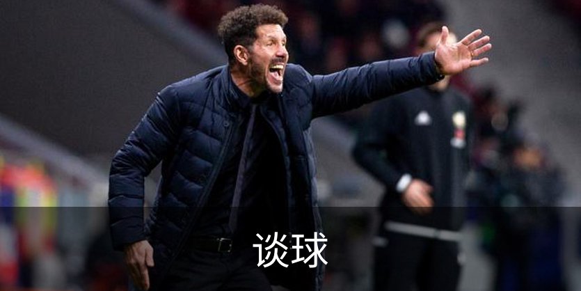 了解谈球